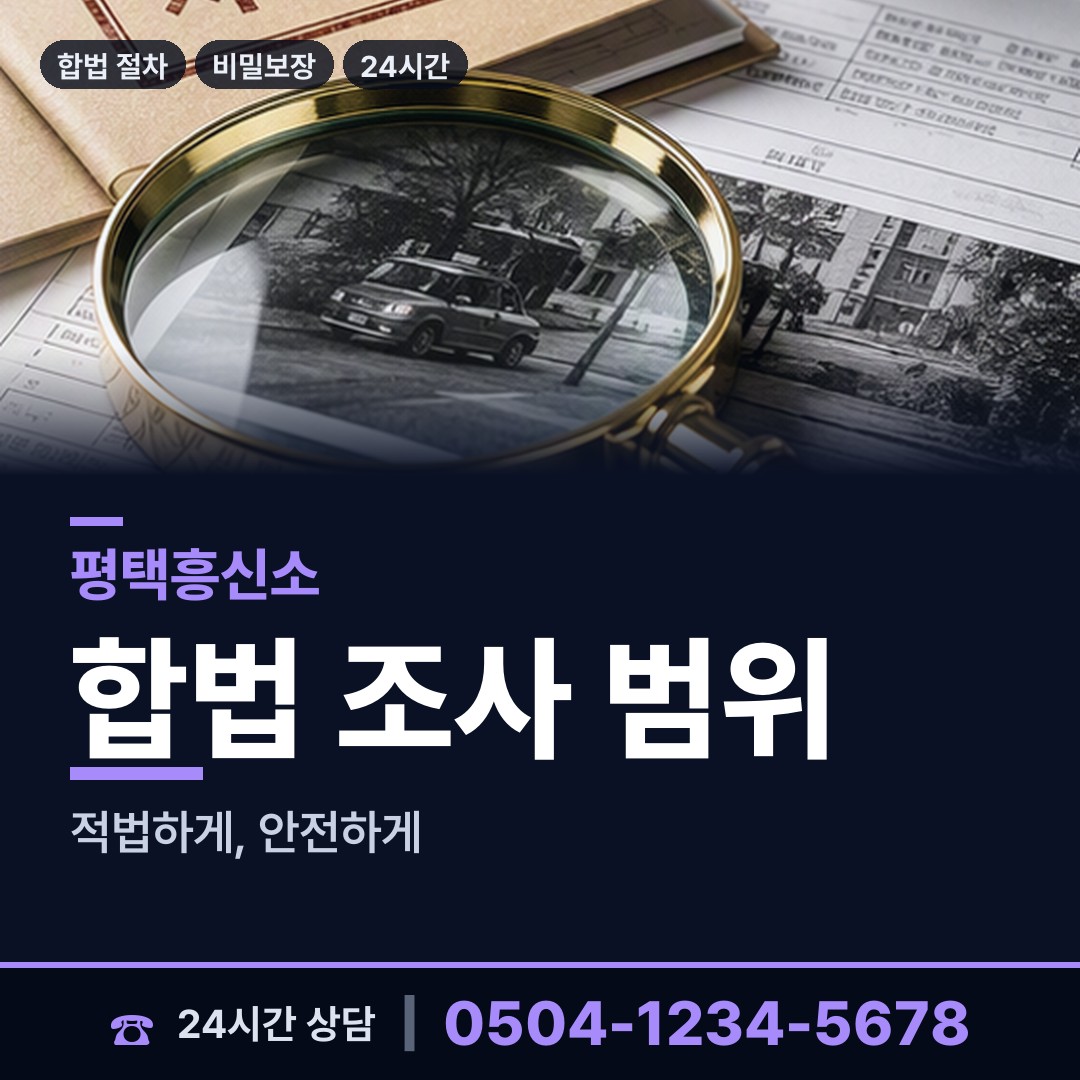 평택 오성면 대여금회수 상담 안내