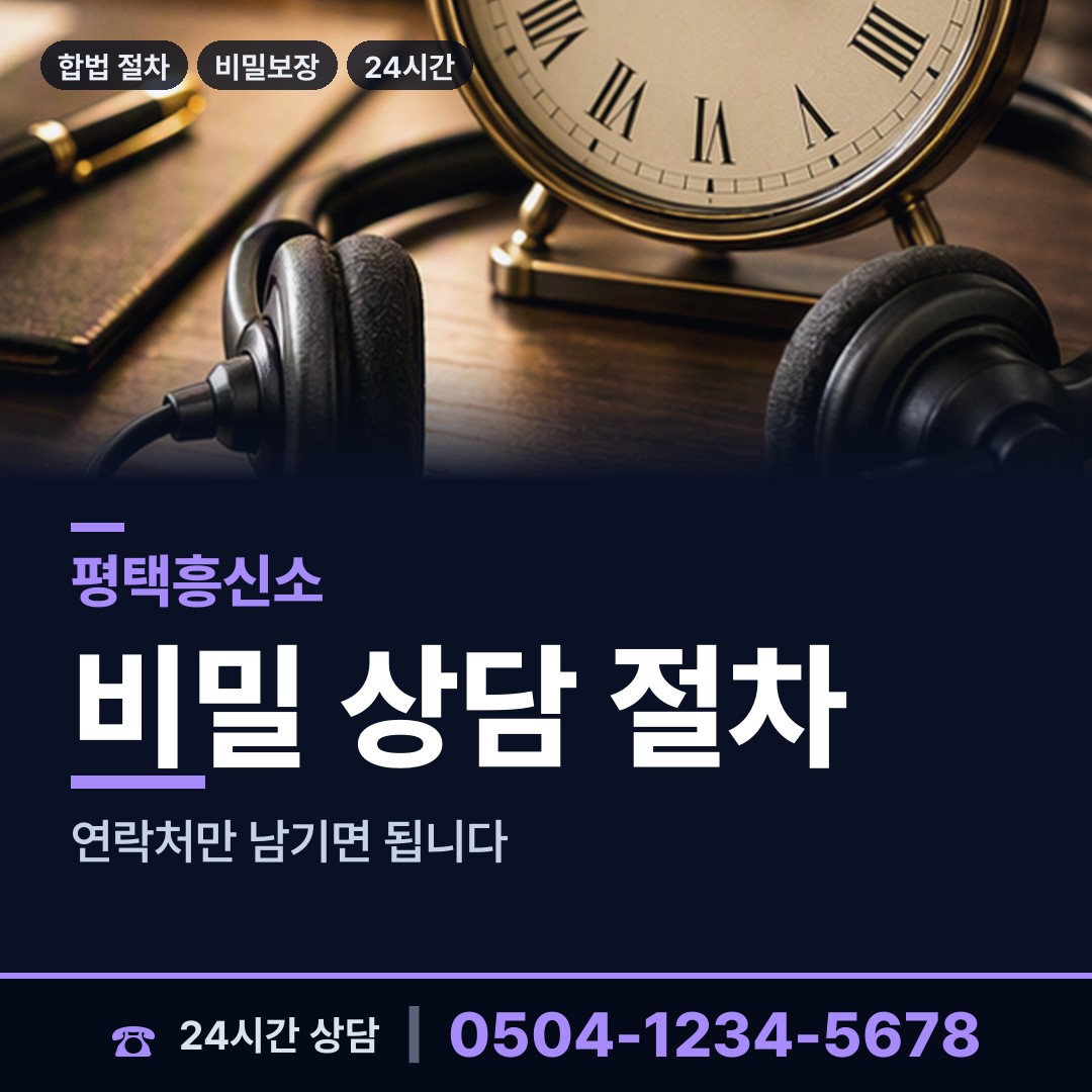 평택 오성면 중고거래사기 상담 안내