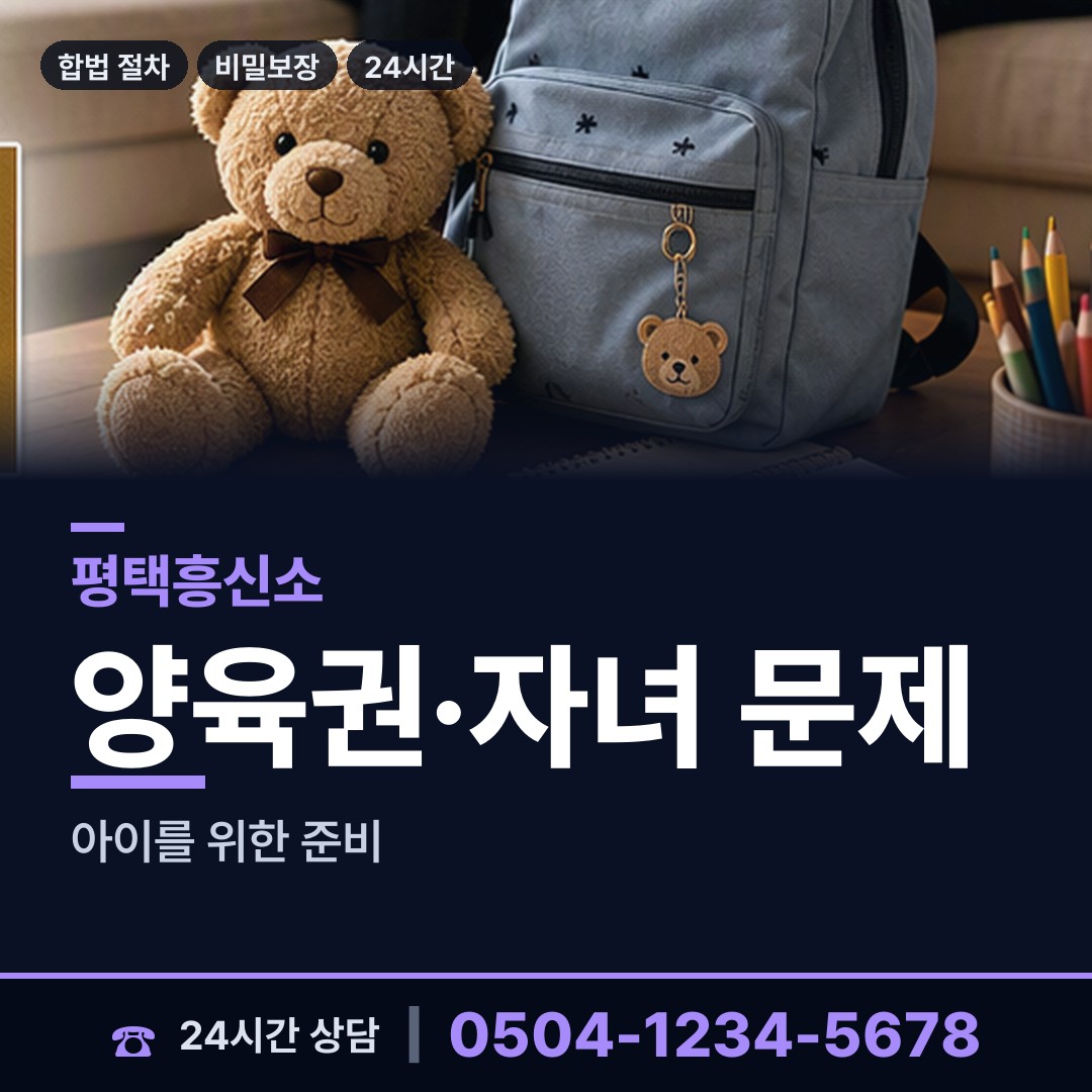 평택 오성면 내연녀조사 상담 안내